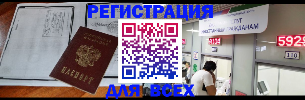 прописка в квартире в Людиново