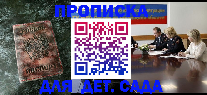 прописка поиск в Людиново