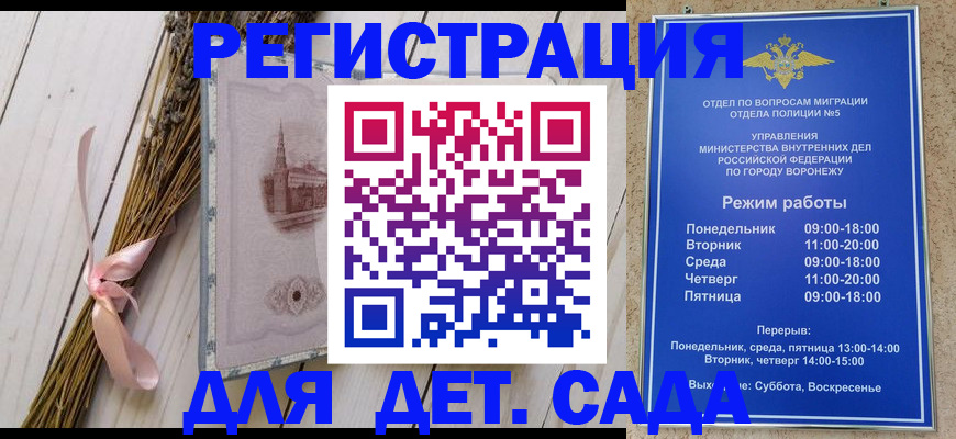 временная регистрация в Людиново