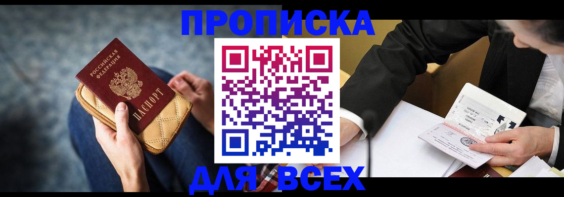 прописка для военкомата в Людиново