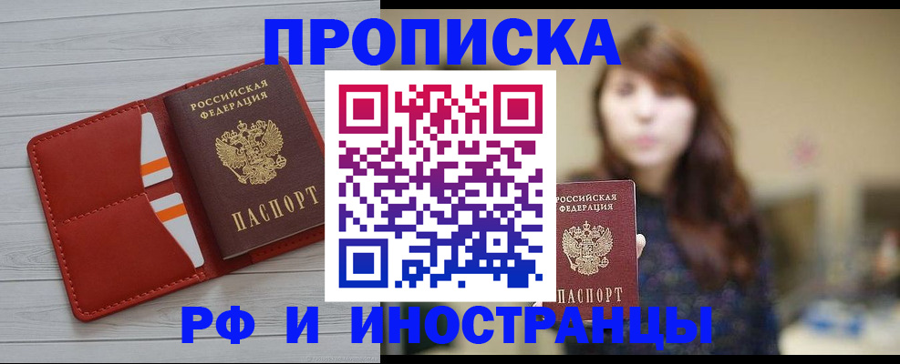 временная регистрация поиск в Людиново