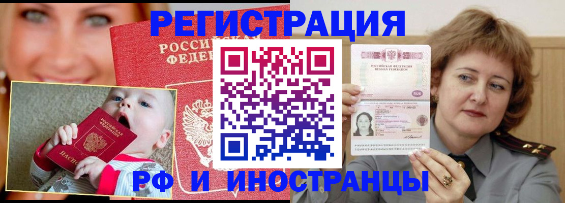 временная регистрация в Людиново