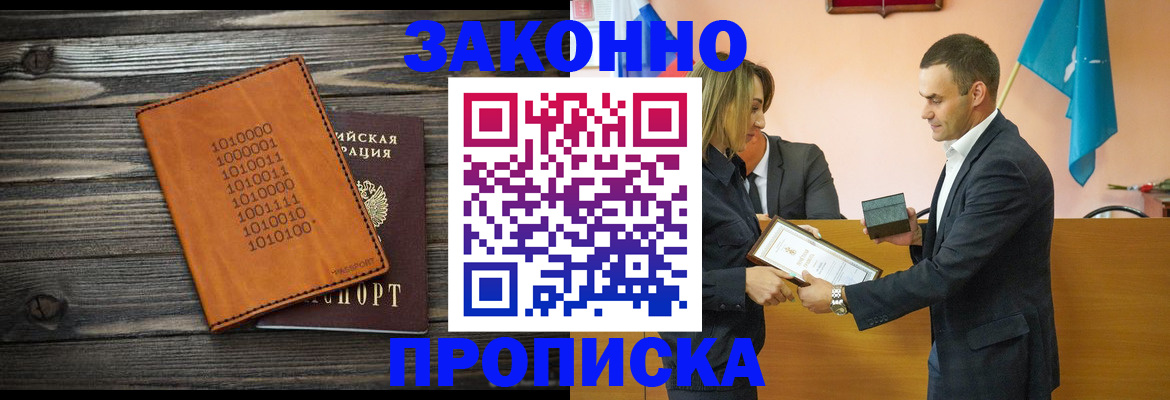 миграционный учет в Людиново
