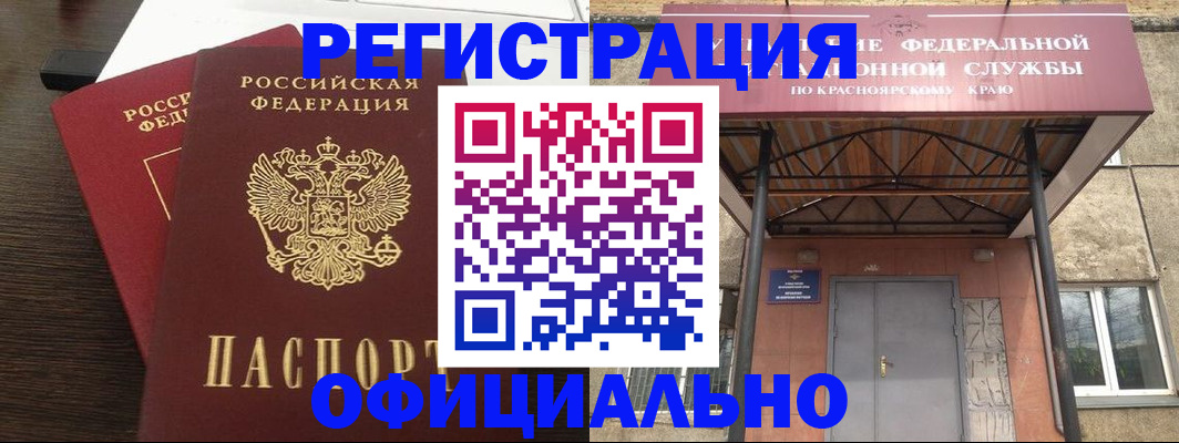 временная регистрация надежно в Людиново